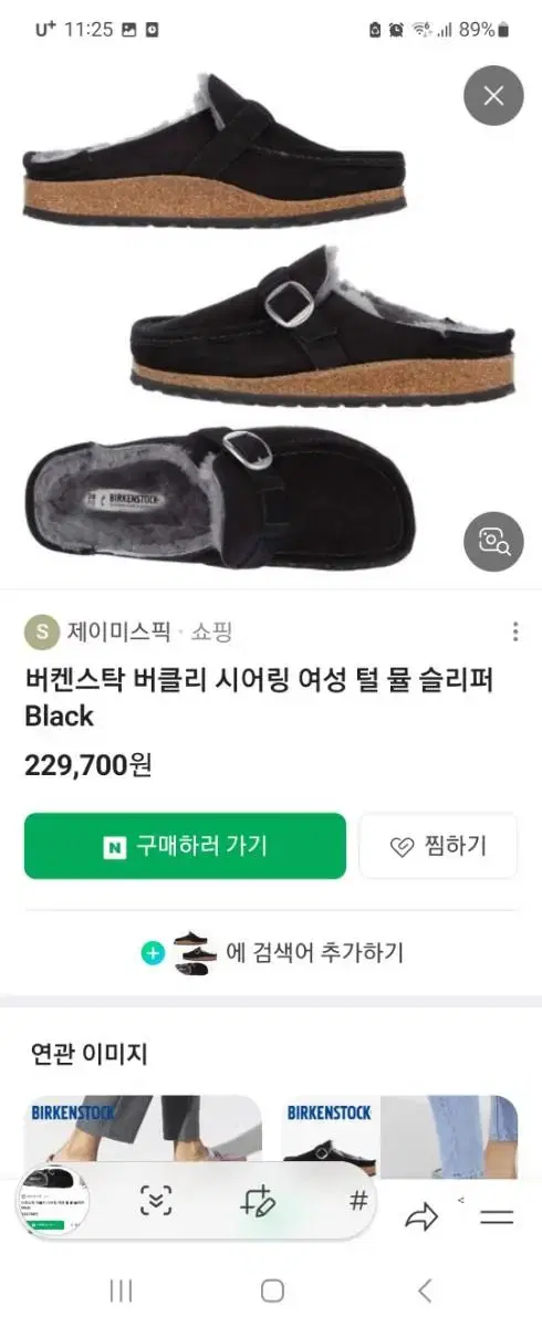 버켄스탁버클리시어링여자털뮬슬리퍼(무료배송)